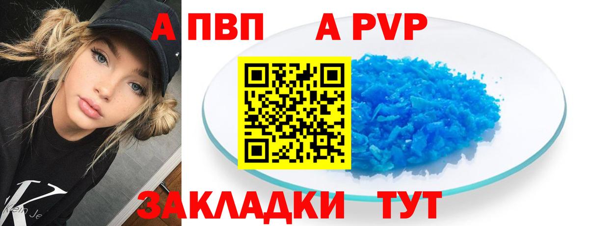 Шумерля  Alpha-PVP мука  Альфа ПВП Соль  А ПВП СК КРИС  Вход с VPN 
