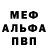 Мефедрон VHQ Dima Sham