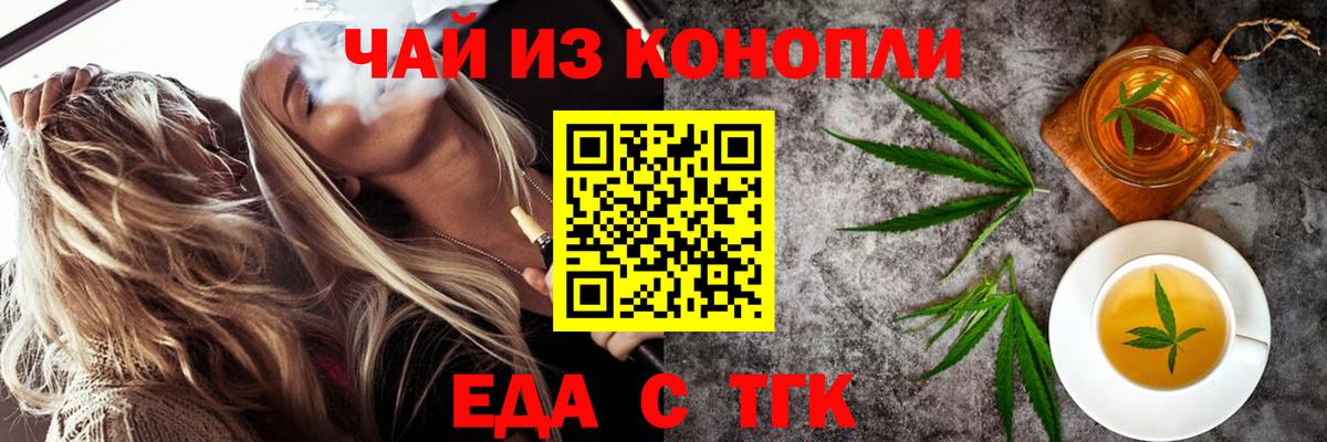 Шумерля  Печенье с ТГК конопля  Вход с VPN 