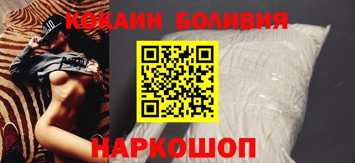 Кокаин Боливия Шумерля