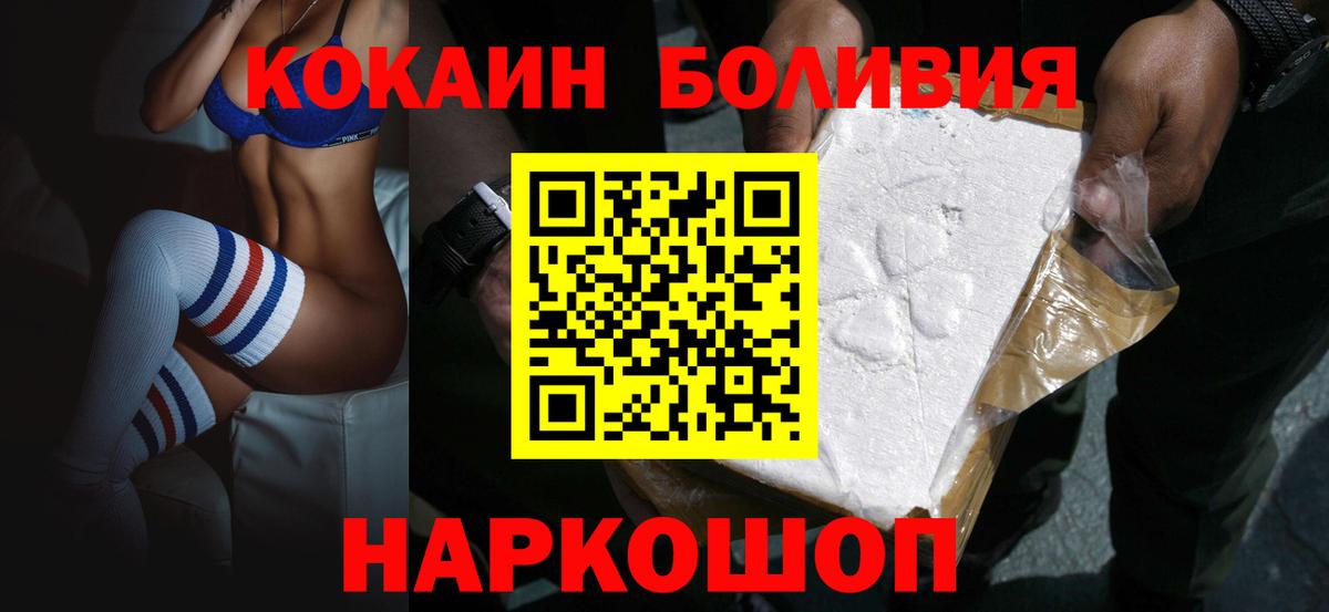 Шумерля  Кокаин FishScale  Вход с VPN 