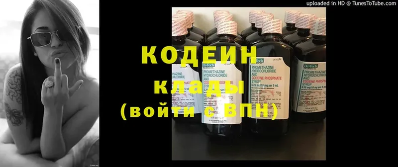 Кодеиновый сироп Lean напиток Lean (лин)  где продают   Шумерля 