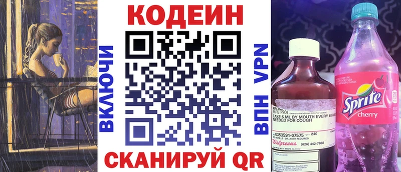 купить   Шумерля  Кодеин напиток Lean (лин) 