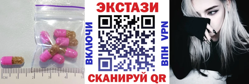 ЭКСТАЗИ 250 мг Шумерля