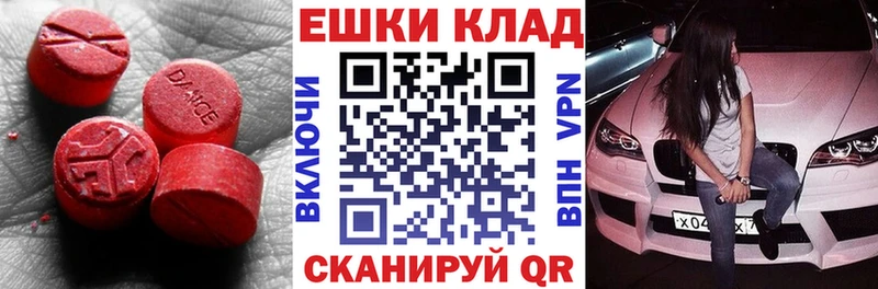 ЭКСТАЗИ 300 mg  Шумерля 