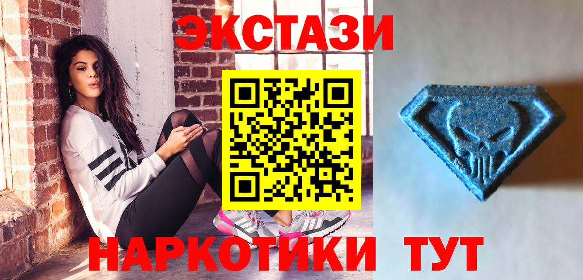 Экстази  Вход с VPN  Экстази XTC  Шумерля  Ecstasy 99% 