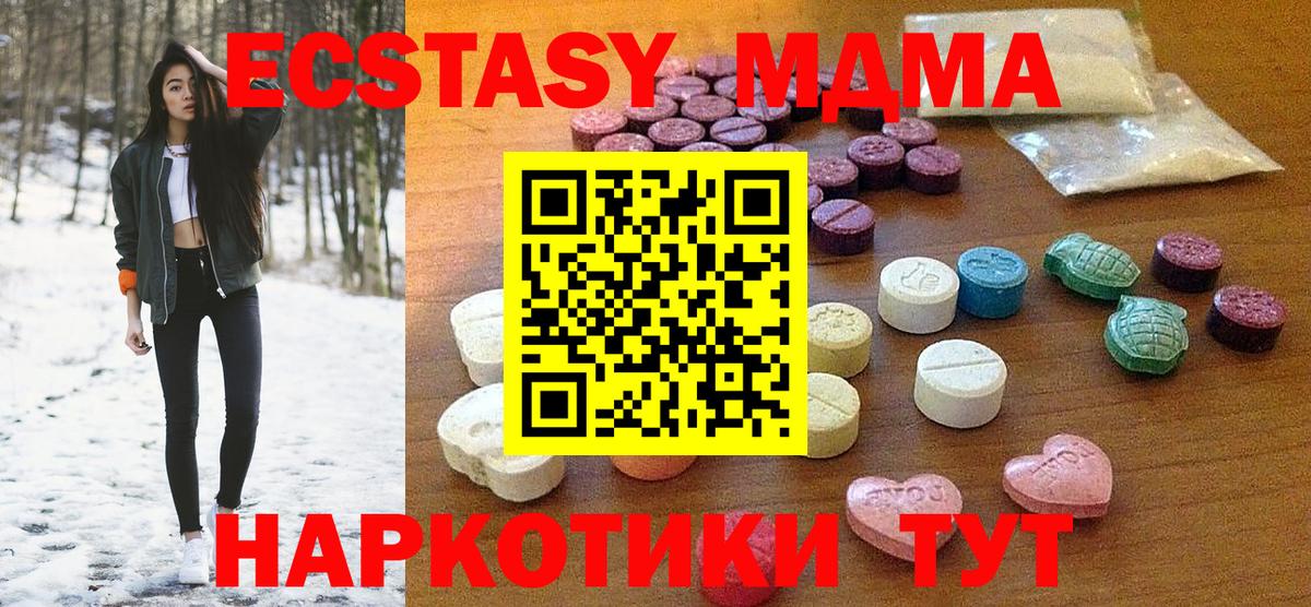 Ecstasy 250 мг Шумерля