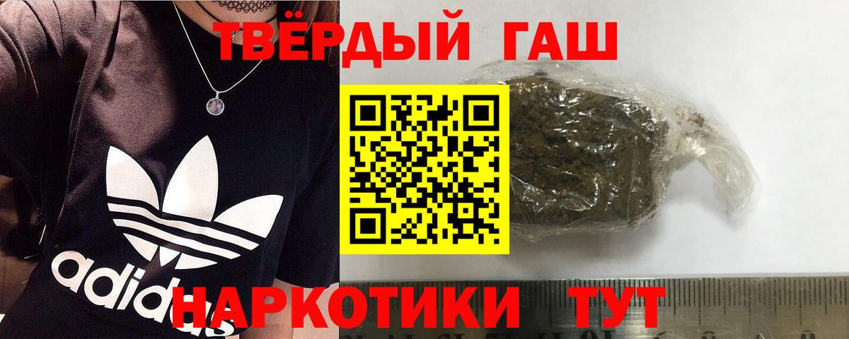 купить закладку  ГАШИШ Premium  Гашиш  Вход с VPN  Шумерля  ГАШ ice o lator 