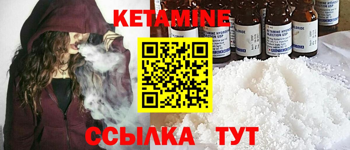 Шумерля  Кетамин VHQ  Кетамин ketamine  Вход с VPN 