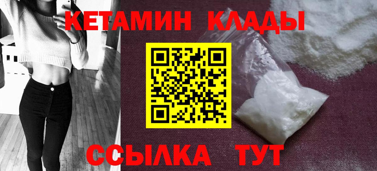 КЕТАМИН VHQ Шумерля