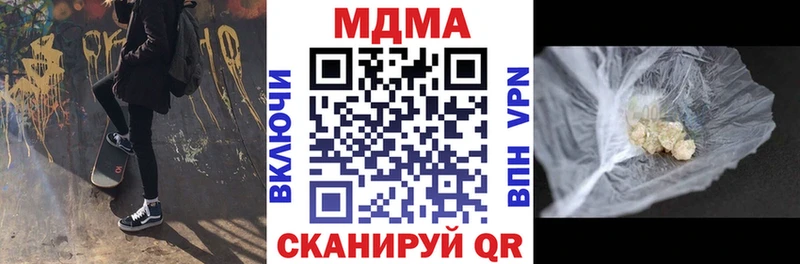 МДМА кристаллы  купить   Шумерля 