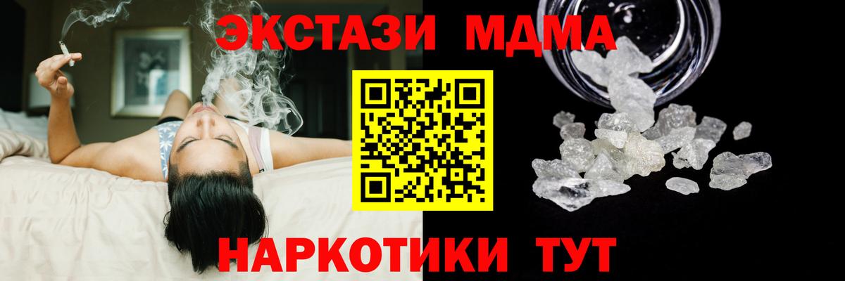 МДМА crystal  MDMA VHQ  Вход с VPN  МДМА  Шумерля 
