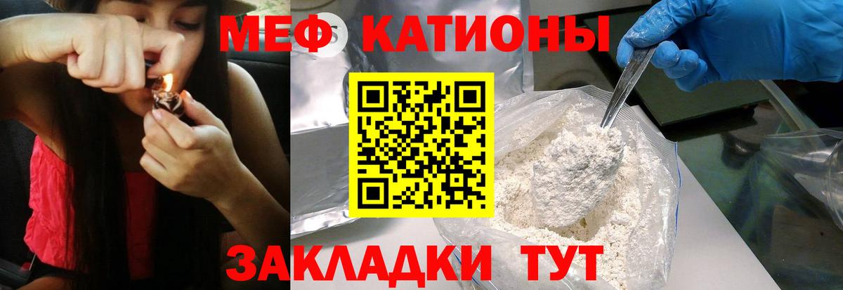 Мефедрон мука Шумерля
