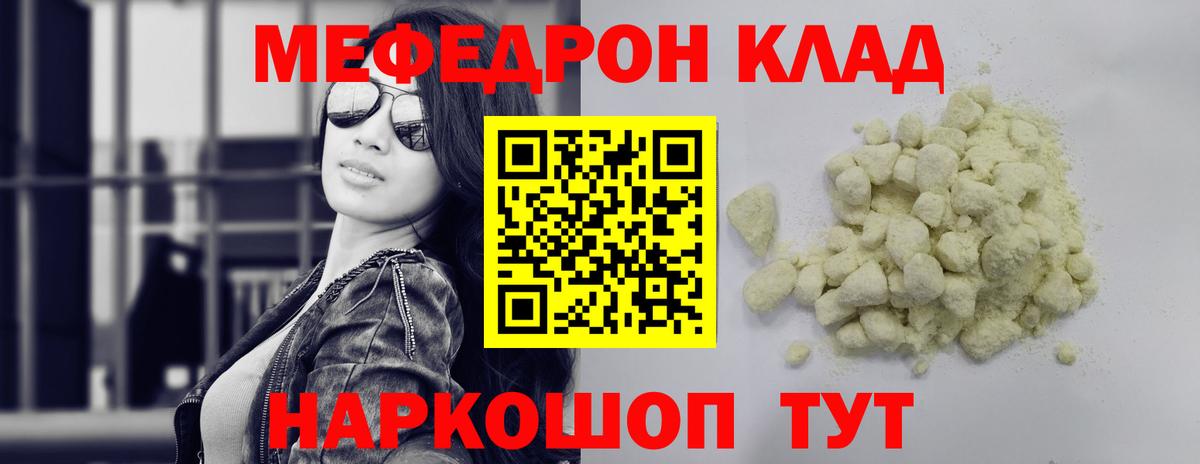 Экстази  Вход с VPN  Шумерля  Меф МЯУ МЯУ кристаллы  Лсд 25  ГАШ  Конопля  Наркошоп  ТГК 