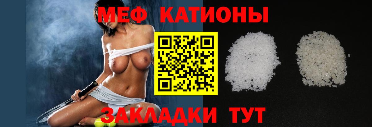 Шумерля  Мефедрон кристаллы  МЯУ-МЯУ  Мефедрон 4 MMC  Вход с VPN 