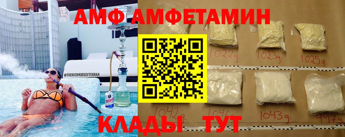 Метамфетамин мет  Вход с VPN  Шумерля 