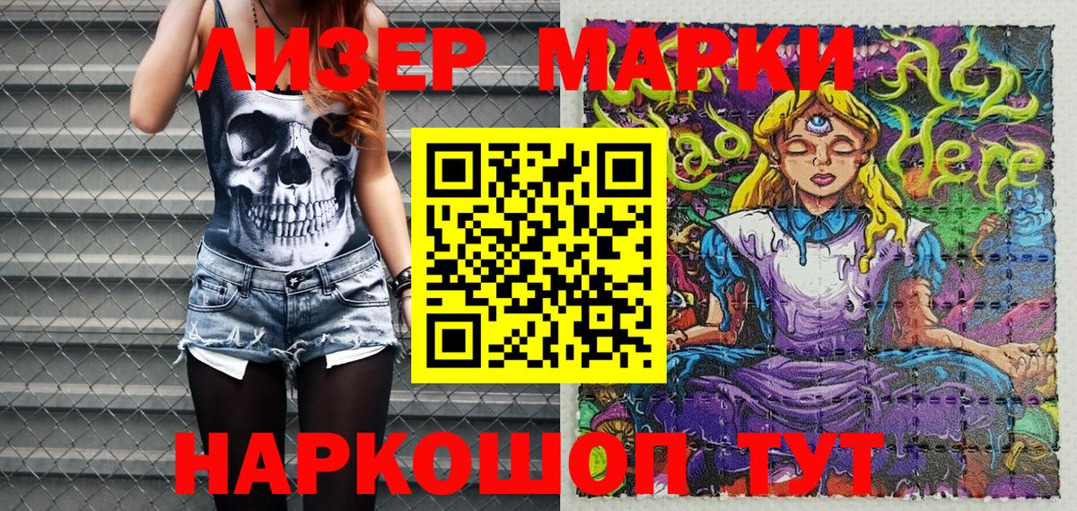 Наркотические марки 1,8мг  Вход с VPN  Наркотические марки 1,8мг  Шумерля 