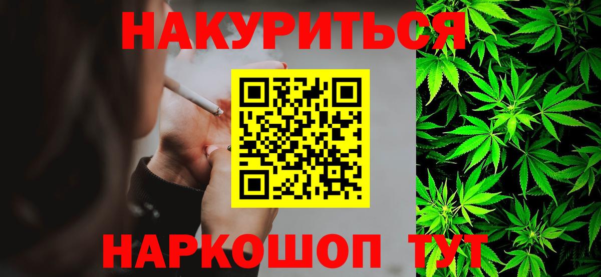 Шишки марихуана гибрид  Вход с VPN  Конопля план  Шумерля  МАРИХУАНА индика 