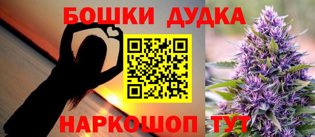 МАРИХУАНА OG Kush Шумерля